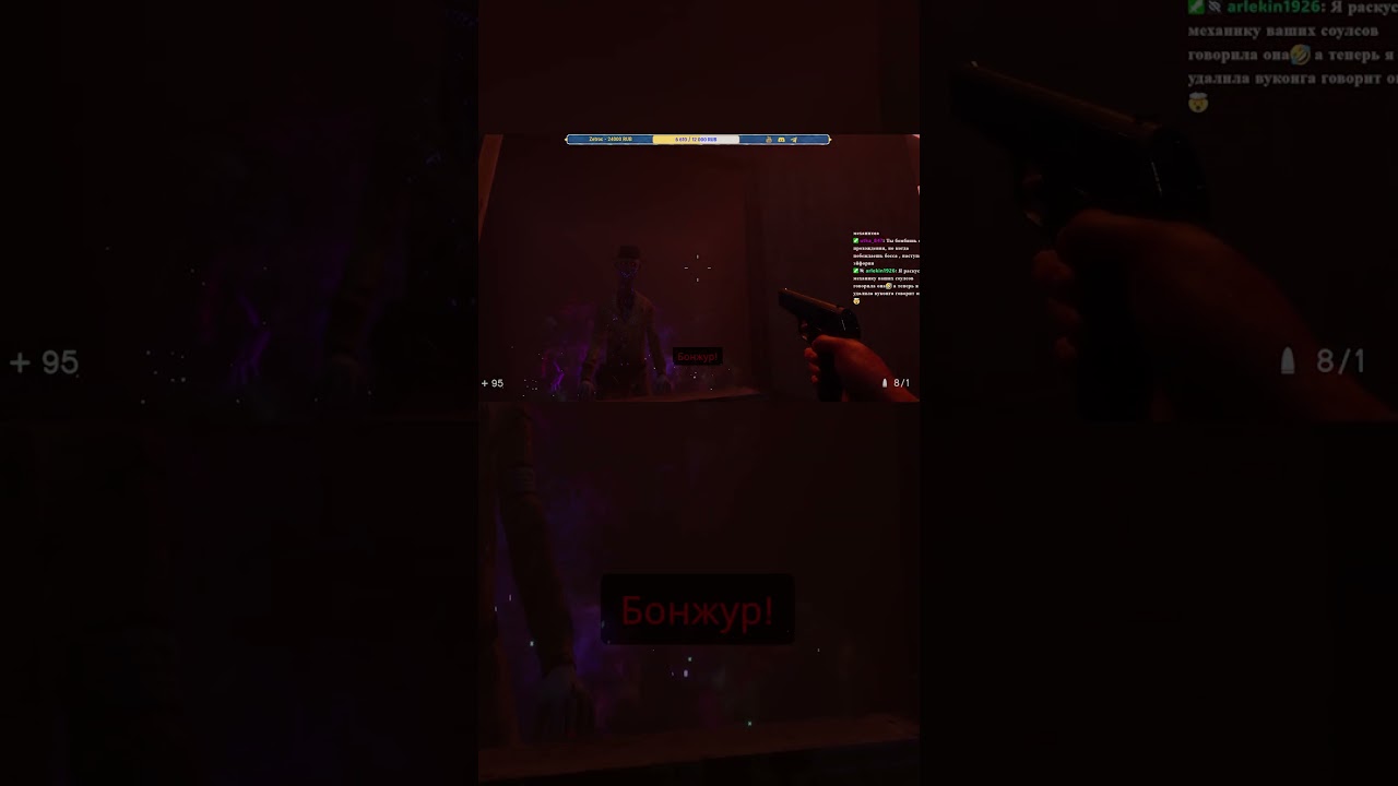 Бонжур