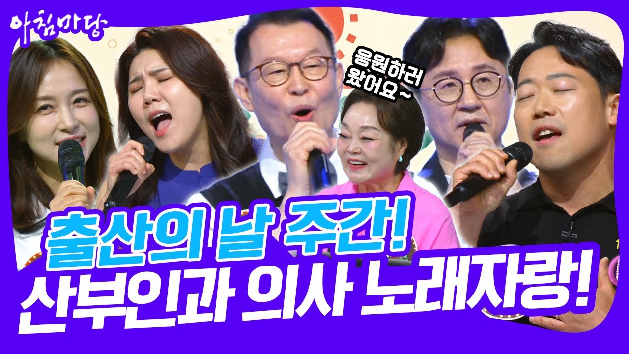 [도전 꿈의 무대 출산의 날 주간] 