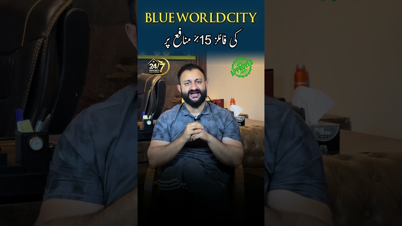 Blue World City Sarfeen Ke Liye Bari Khushkhabri! 🎉