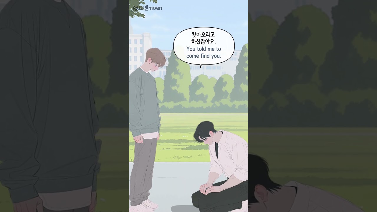 준비된 인재 #bl  #webtoon  #blmanga