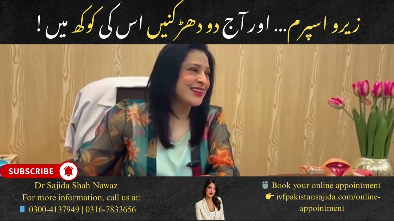 نہ سپرمز تھے، نہ اُمید — مگر آج ایک نئی زندگی ان کی گود میں ہے!
