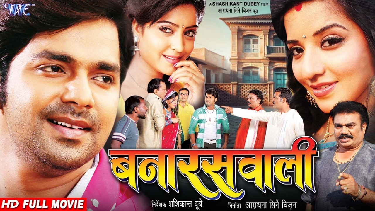 BANARASWALI (बनारस वाली) - HD Bhojpuri Movie | #Pawan Singh, #Monalisa | New Release Bhojpuri Film