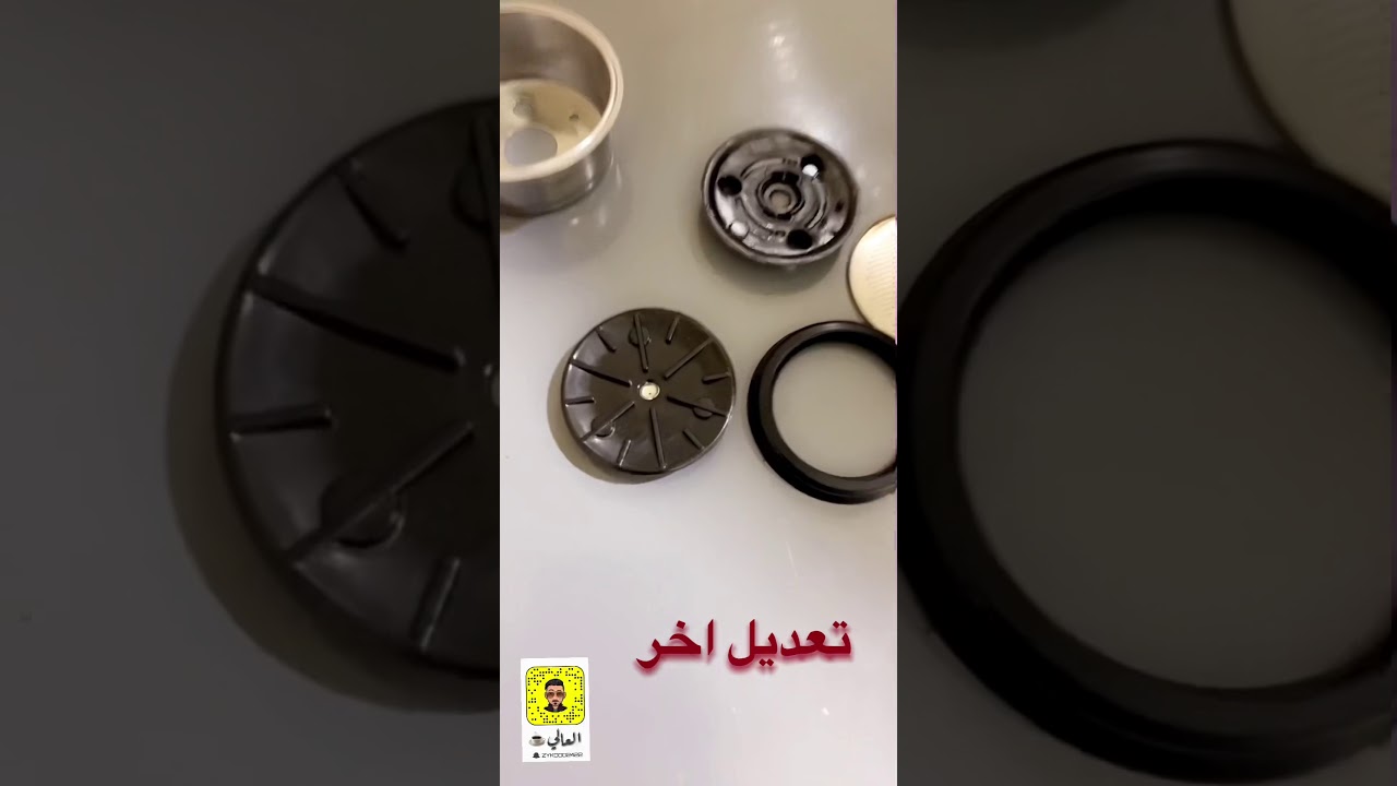 تعديل الباسكت الخاص بمكينة هوميكس