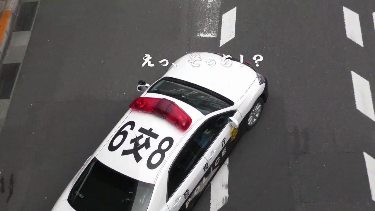 【警察】所轄パトカーに遠慮しながら取締りをする交通機動隊のパトカー