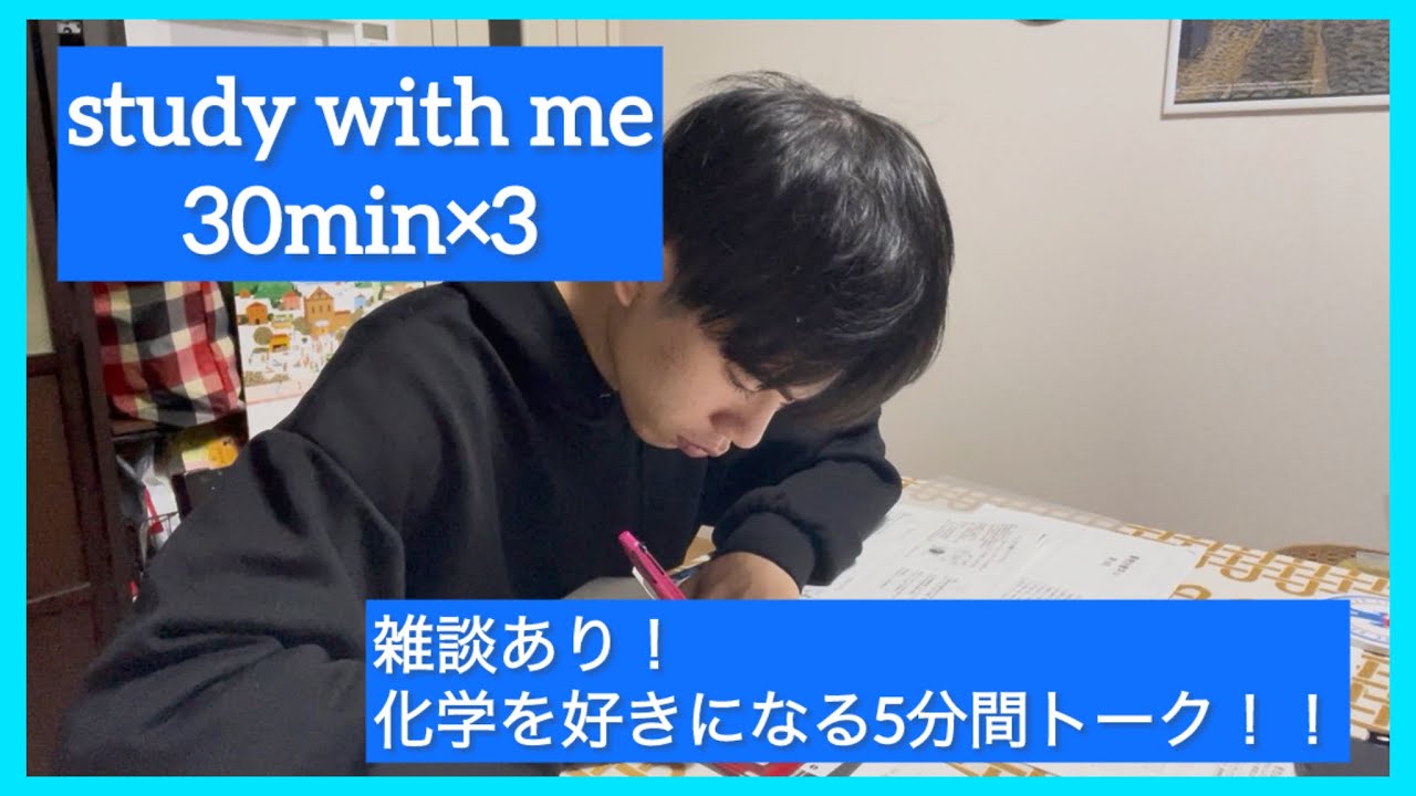 study with me！【化学が少し好きになる話付き🧪】薬学生と一緒に勉強しましょう！