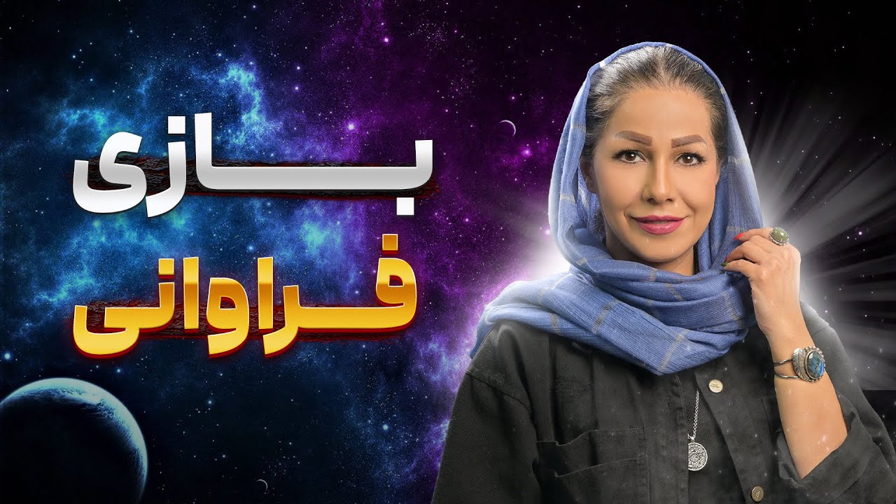 چطور با بازی فراوانی پول جذب کنیم؟|تکنیکی ساده ولی قدرتمند برای ثروت‌سازی و جذب پول💵