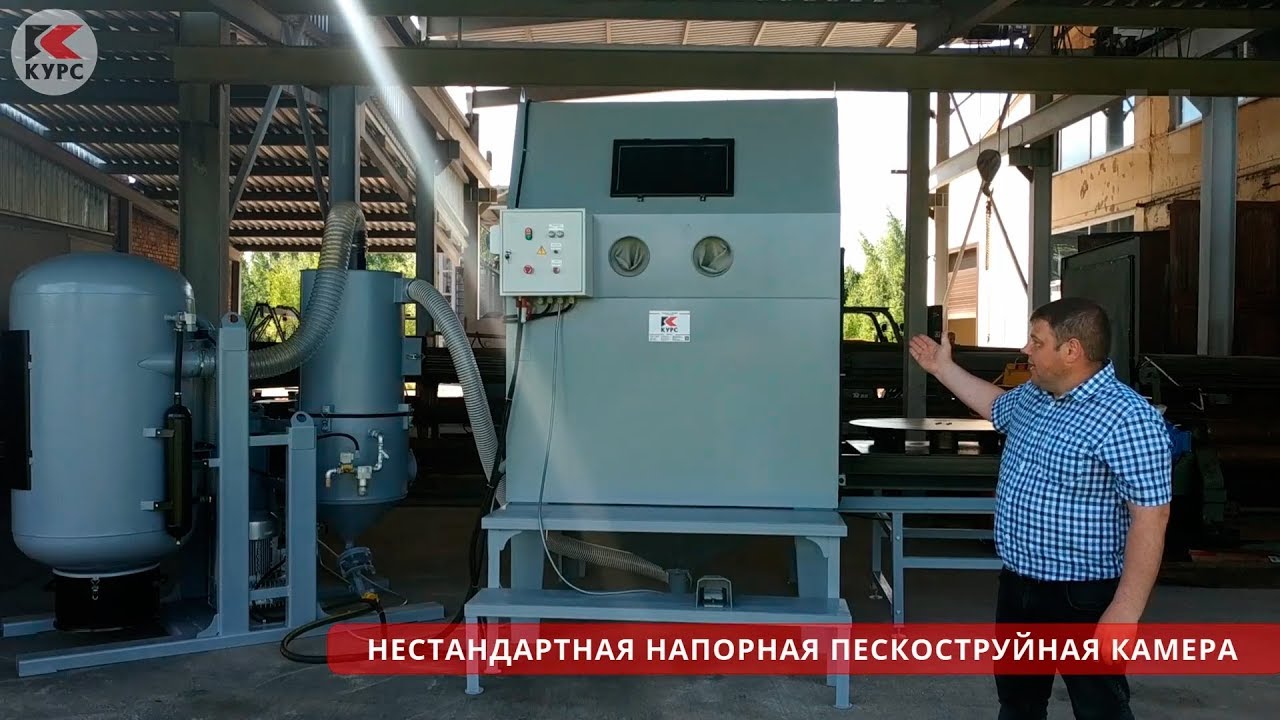 Нестандартная пескоструйная камера с фильтром, рекуператором и выдвижным поворотным столом