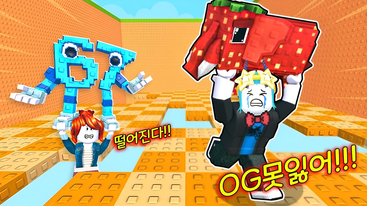 밟으면 사라지는 블록 끝에 OG 브레인롯이 떴다!!? 바로 얻기 도전!!!! (로블록스)