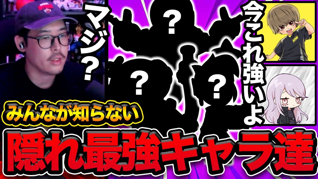 【ブロスタ】知ってたらすごい！周りと差がつく隠れ最強キャラをプロに教わる
