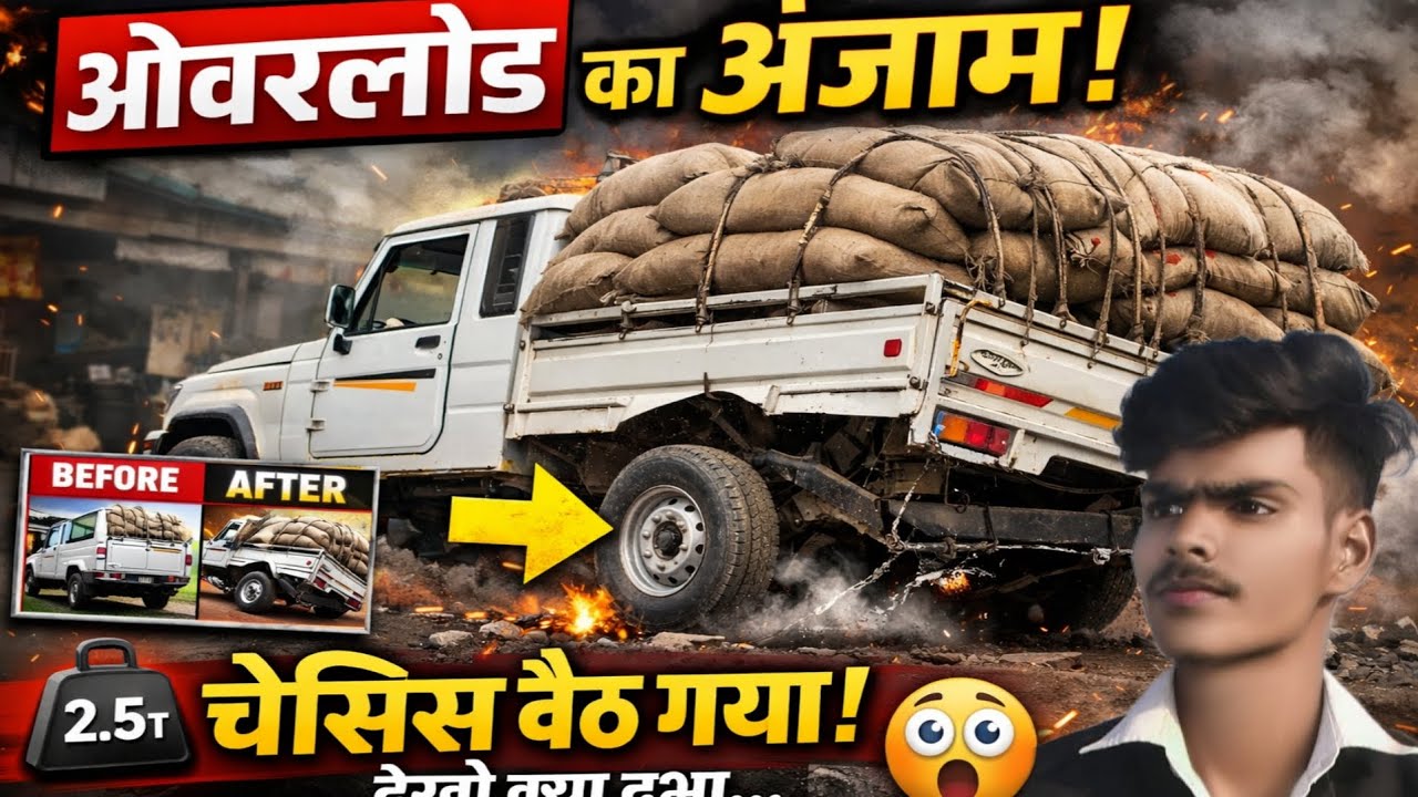 OVERLOAD का अंजाम 😭chechish baith gya 😱#CarRepair #AccidentCar #CarPainting #ModifiedCar 
