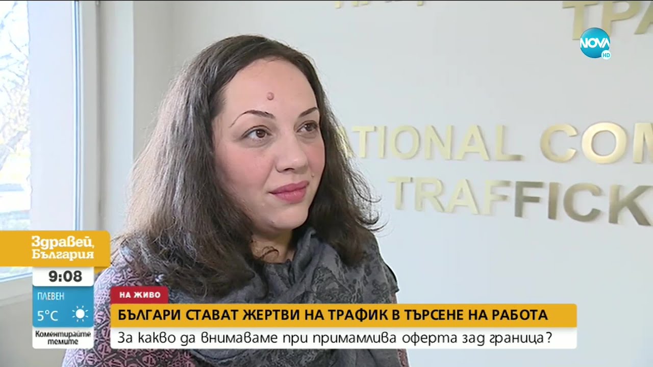 За какво да внимаваме, ако получим примамлива оферта за работа в чужбина - Здравей, България