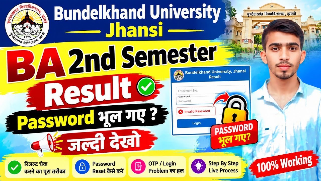 🔥BA 2nd Sem Result BU Jhansi | Password भूल गए तो Result कैसे Check करें? | Login Problem Solution 😱