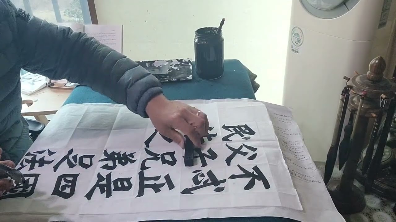 암송붓글9