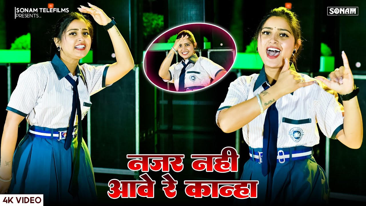 नजर नहीं आवे रे कान्हा | Prakash Mali Mehandwas New Kanuda Bhajan 2026