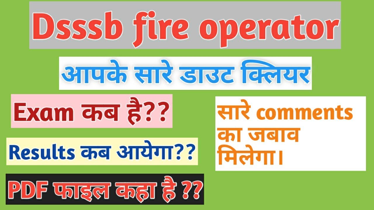 Dsssb fire operator important update।। Fire Operator exam date।। Fire operator 18/19 pet result