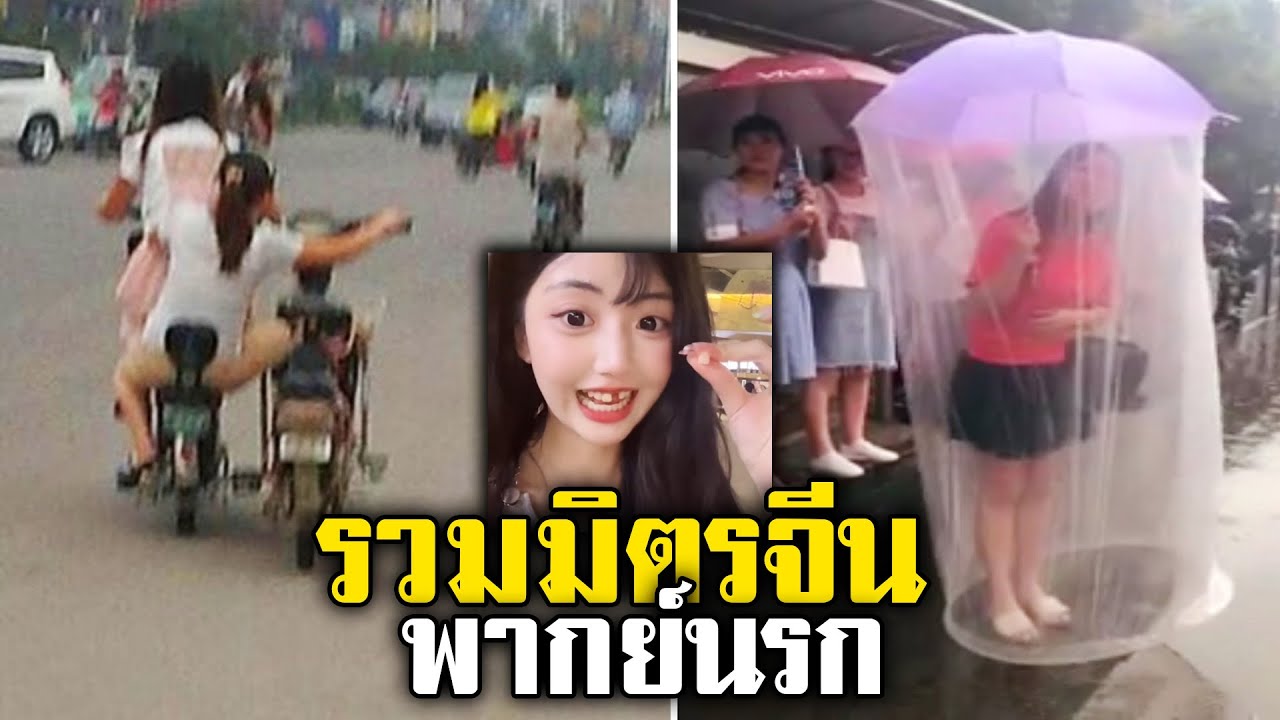 รวมมิตรเฟลพี่จีน 31 (พากย์นรก)