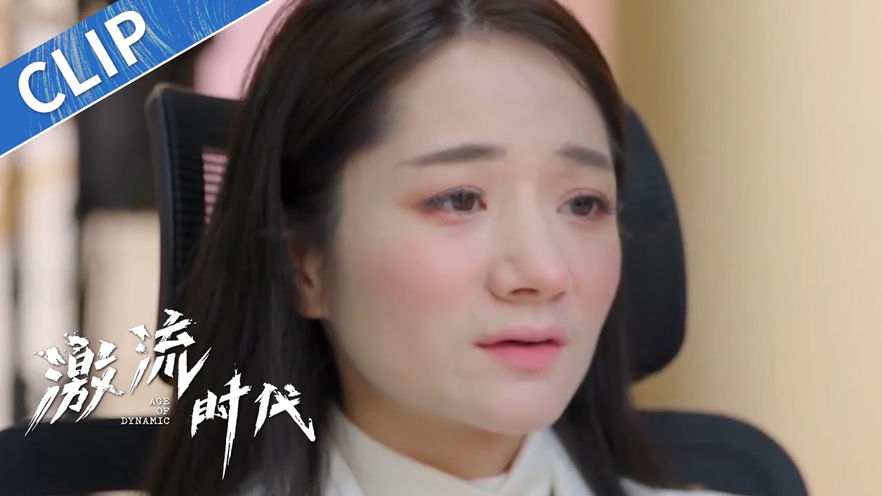 探班带货主播小熊，粉丝从0增长至100多万 【激流时代】 | Age of Dynamic | 腾讯视频 - 纪录片