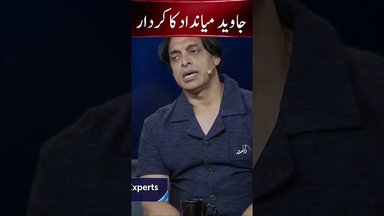 Javed Miandad #pslx #dugout #shoaibakhtar | 2A1U
