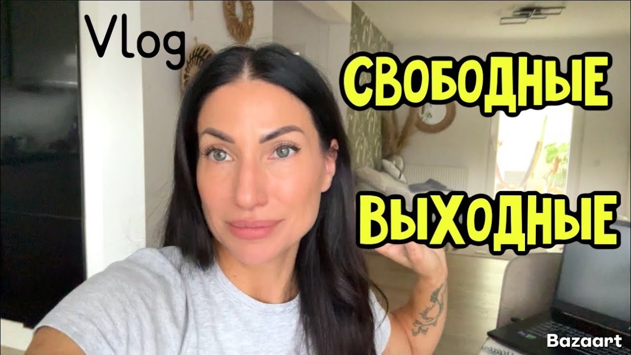 ОДНА ДОМА: УБИРАЮСЬ, РАЗБИРАЮ ШКАФ, СОЛЮ КАПУСТУ 🥬