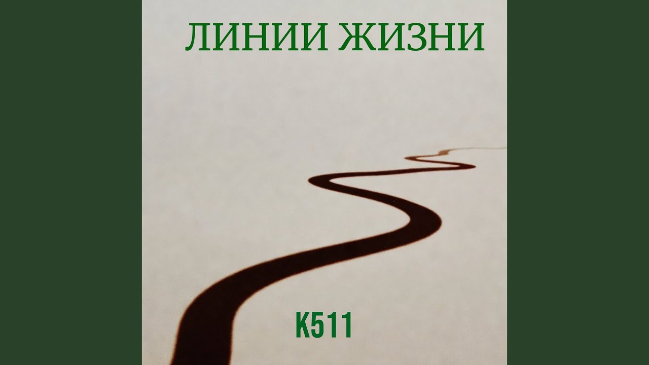 Роль