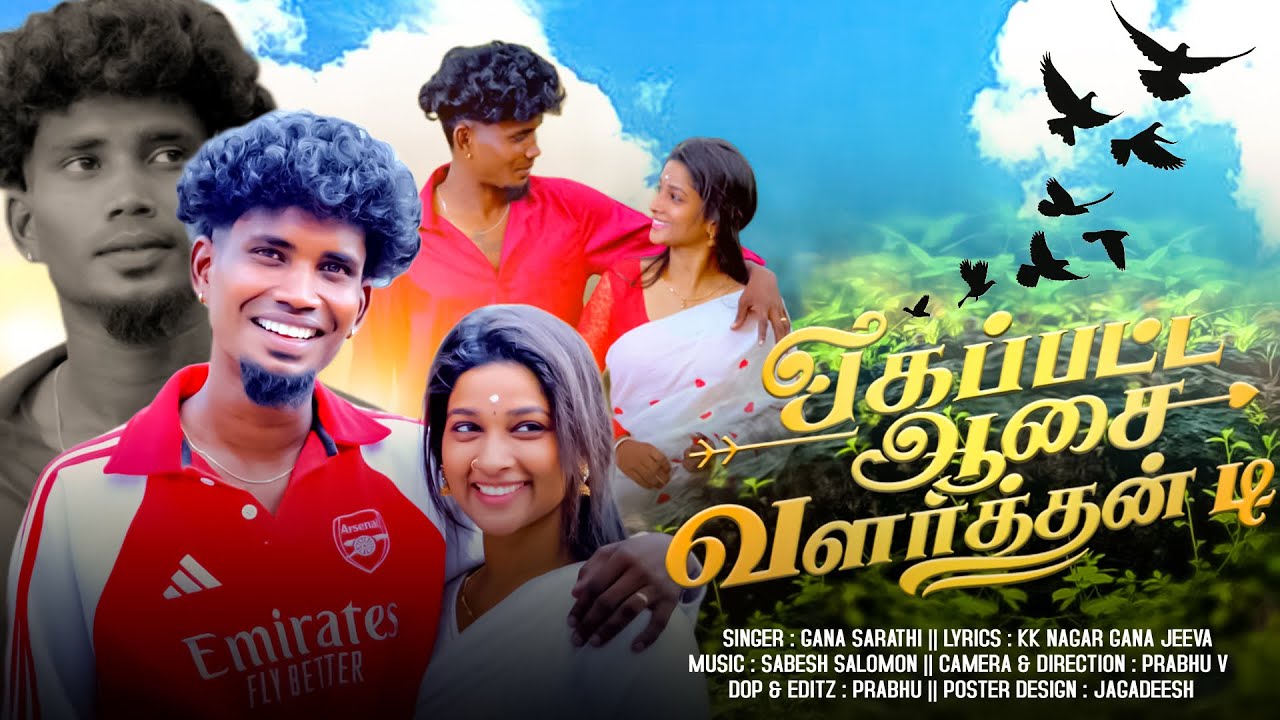 Yegapatta aasa valarthendi / full video/ gana Sarathi new love song/2026/4k