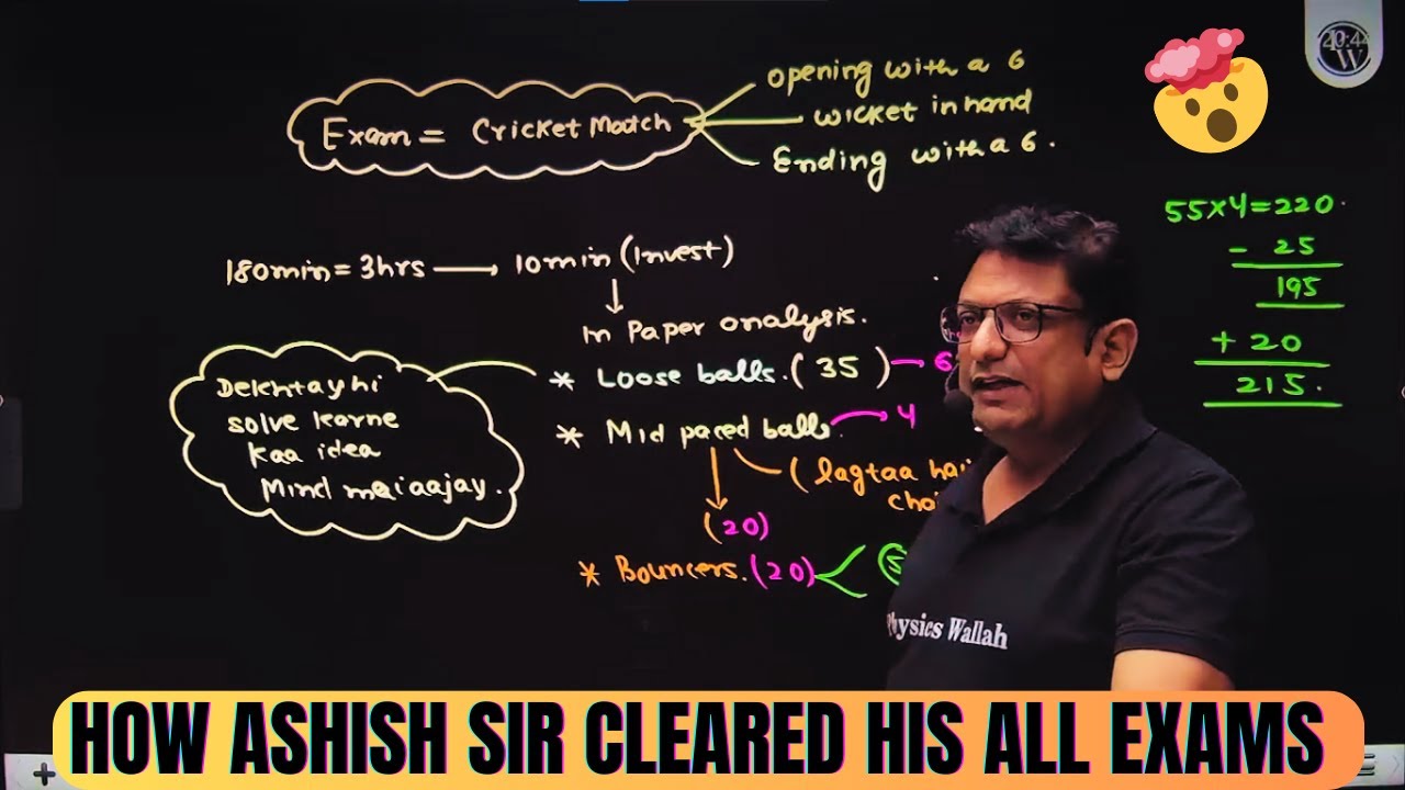 HOW ASHISH SIR CLEARED HIS ALL EXAMS 🔥🔥 | BEST EXAM STRATEGY TILL NOW | WATCH TILL END || JEE 2026 |