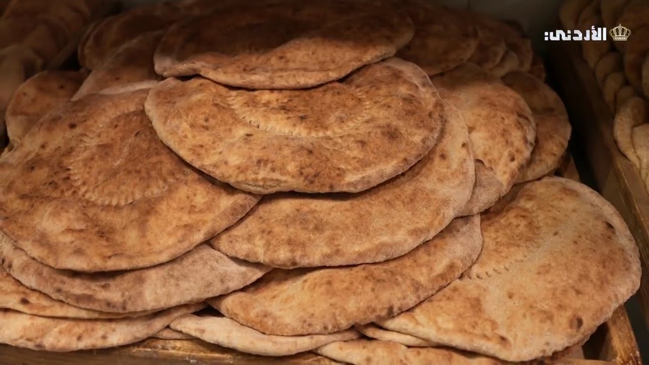 صنع في الأردن | صناعة الخـــبز