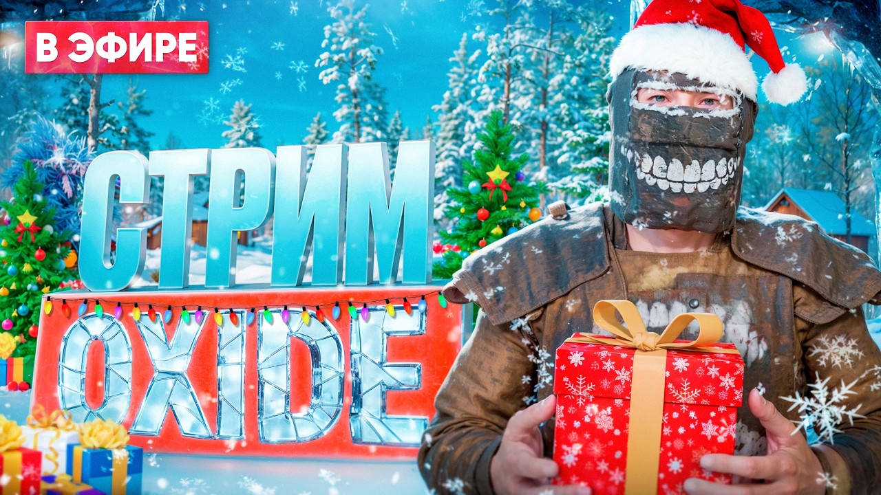 ПОПЫТ ТУТА! ТРАТИМ 200 РАКЕТ с САЕМ! в Oxide: Survival Island