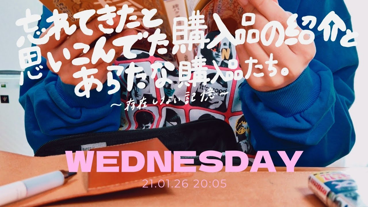 【買ったもの紹介】昨日のお土産は○○で発見されました🫡🎀❤️