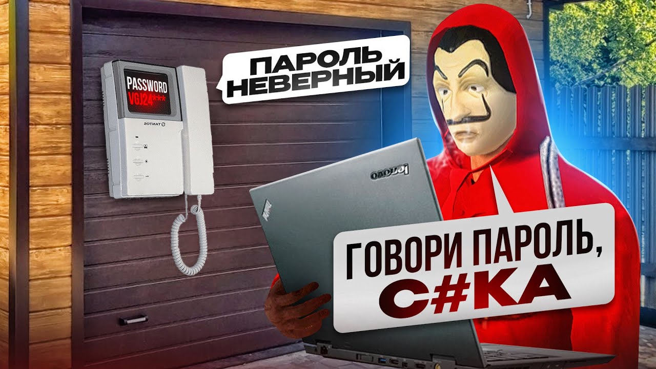 РАЗГОВОР с МЕРЗКИМ ВЗЛОМЩИКОМ, КОТОРЫЙ БОМБИТ и ТРЕБУЕТ ПАРОЛЬ на РАДМИРЕ (Hassle Online)
