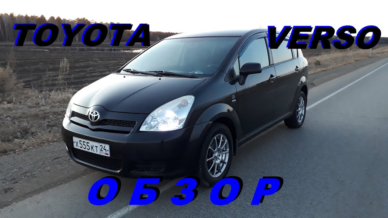 TOYOTA COROLLA / VERSO