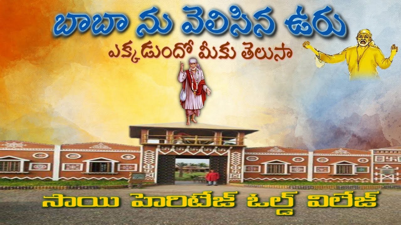 Sai Heritage Village|| Journey To The Place Where Shirdi Sai Baba First Visited village|| told story