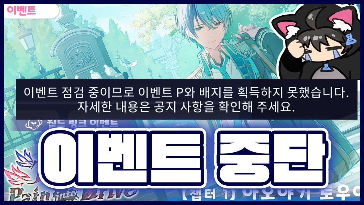 한섭 일섭 다 터졌다!!ㅠㅠㅠ [프로세카]