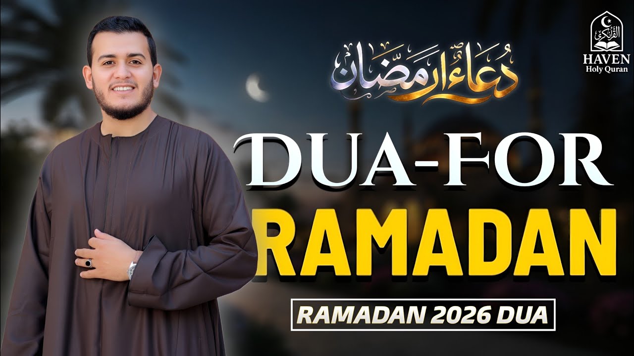 Ramadan Dua 2026 (دعاء رمضان) | Powerful Prayer for Allah’s Mercy, Forgiveness & Barakah |