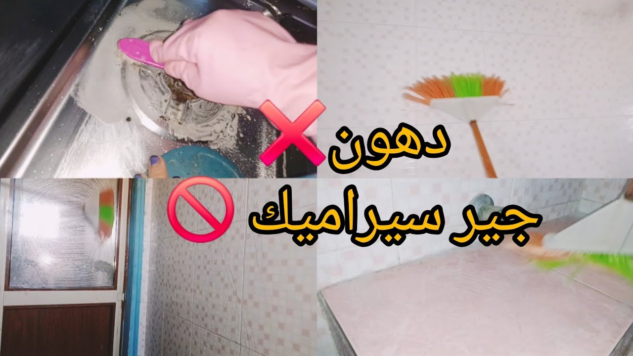#روتين ازالة تكلسات ✨️ سيراميك بخلطة  جبارة ⁉️#تنضيف الاسبوعى للبوتاجاز 👏