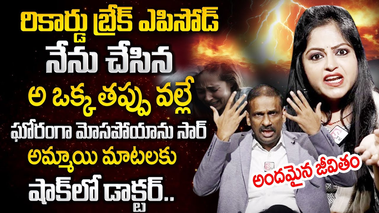 ANDAMAINA JEEVITHAM NEW EPISODE | Best Moral VIDEO | DR KALYAN CHAKRAVARTHY | SumanTV Psychology