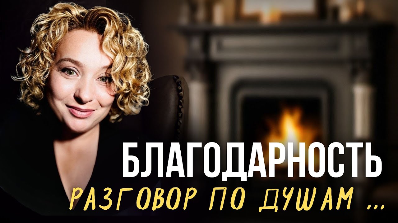 БЛАГОДАРНОСТЬ #КАТЯЗАБЕЛИНА