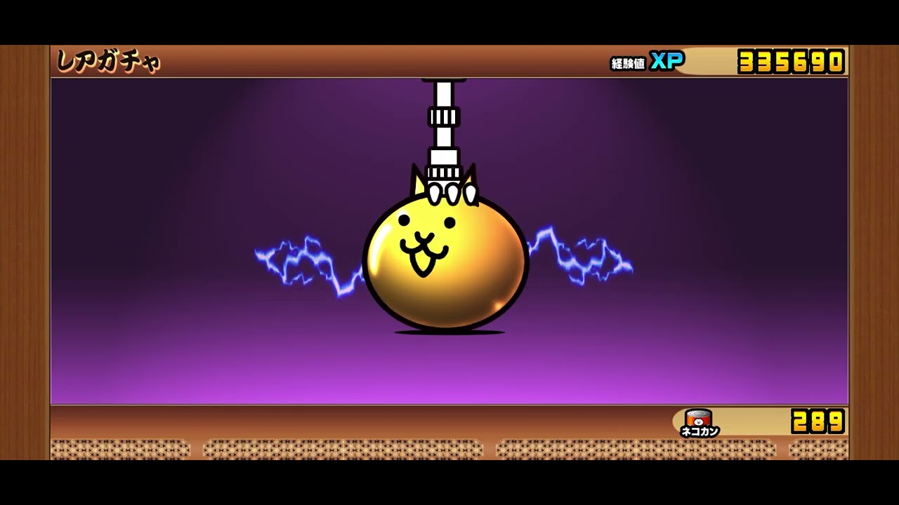 鬼殺隊のキャラをゲットしました