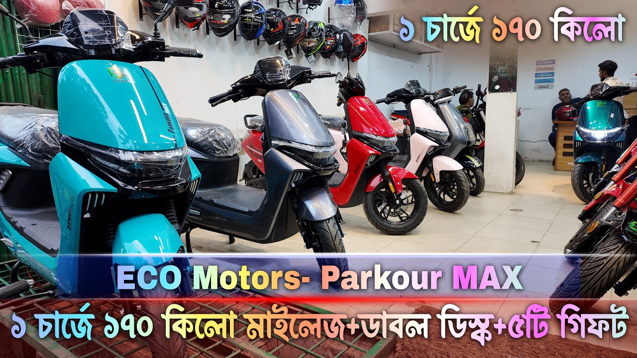 Eco Motors Parkour Max Model Electric Bike Full Specification and Offer Price in Bangladesh