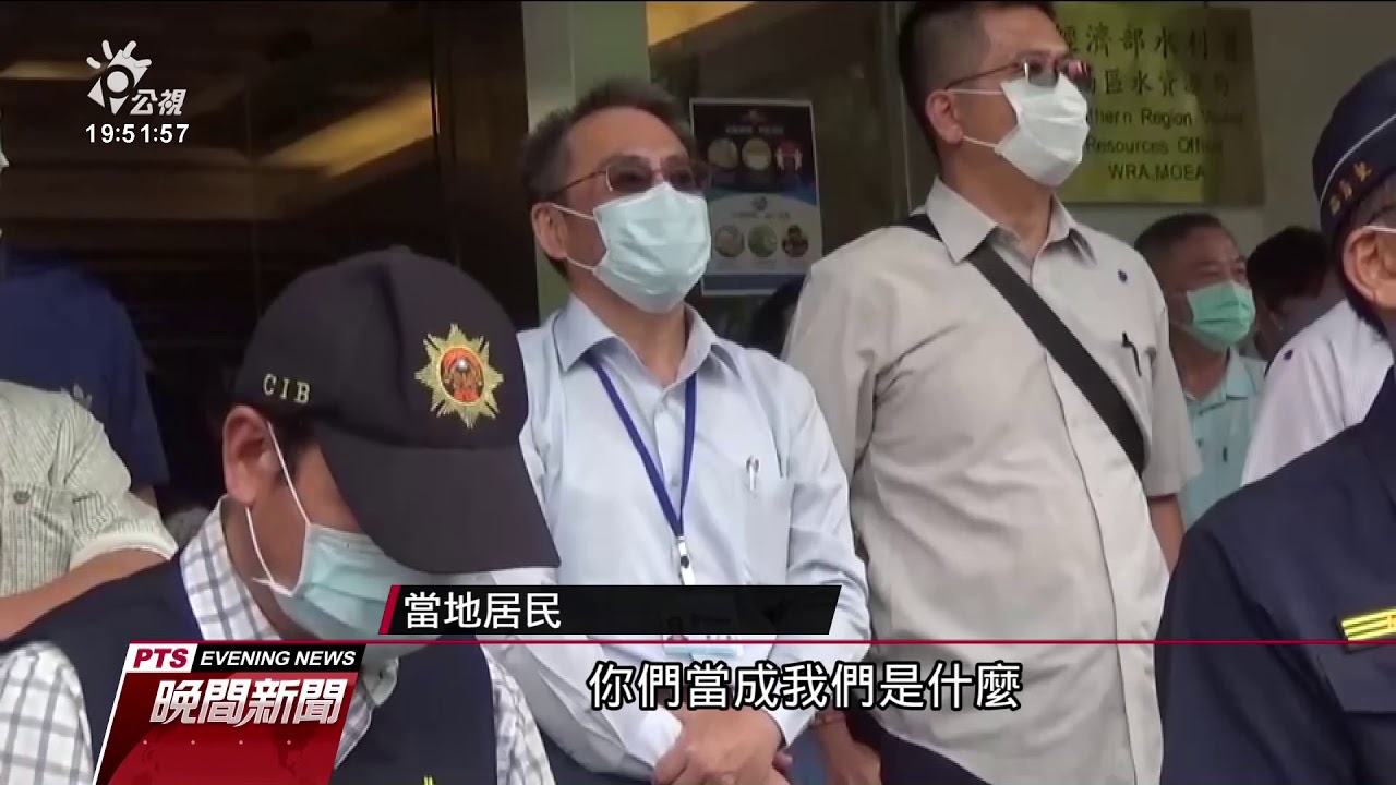 曾文、南化水庫聯通管計畫 地方強力反對 20200423 公視晚間新聞