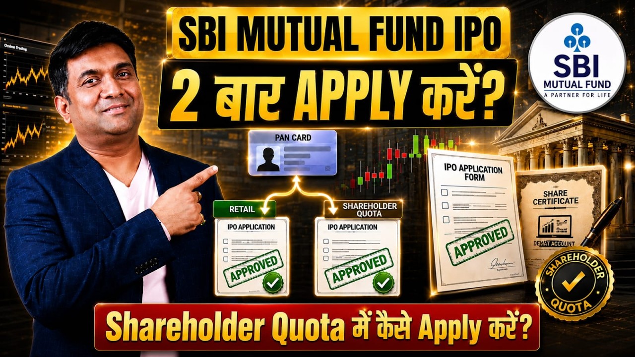 SBI Mutual Fund IPO 2026 | 2 Baar Apply Kaise Kare? Shareholder Quota Explained | SBI Funds IPO