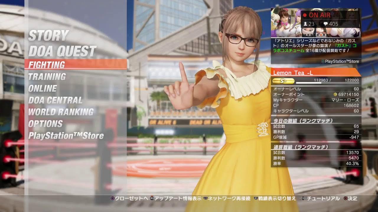 #DOA6 崖っぷちマリーの夕暮れランクマ/ Marie Rose Ranked Match (お試し配信 186 ) 2026/2/21