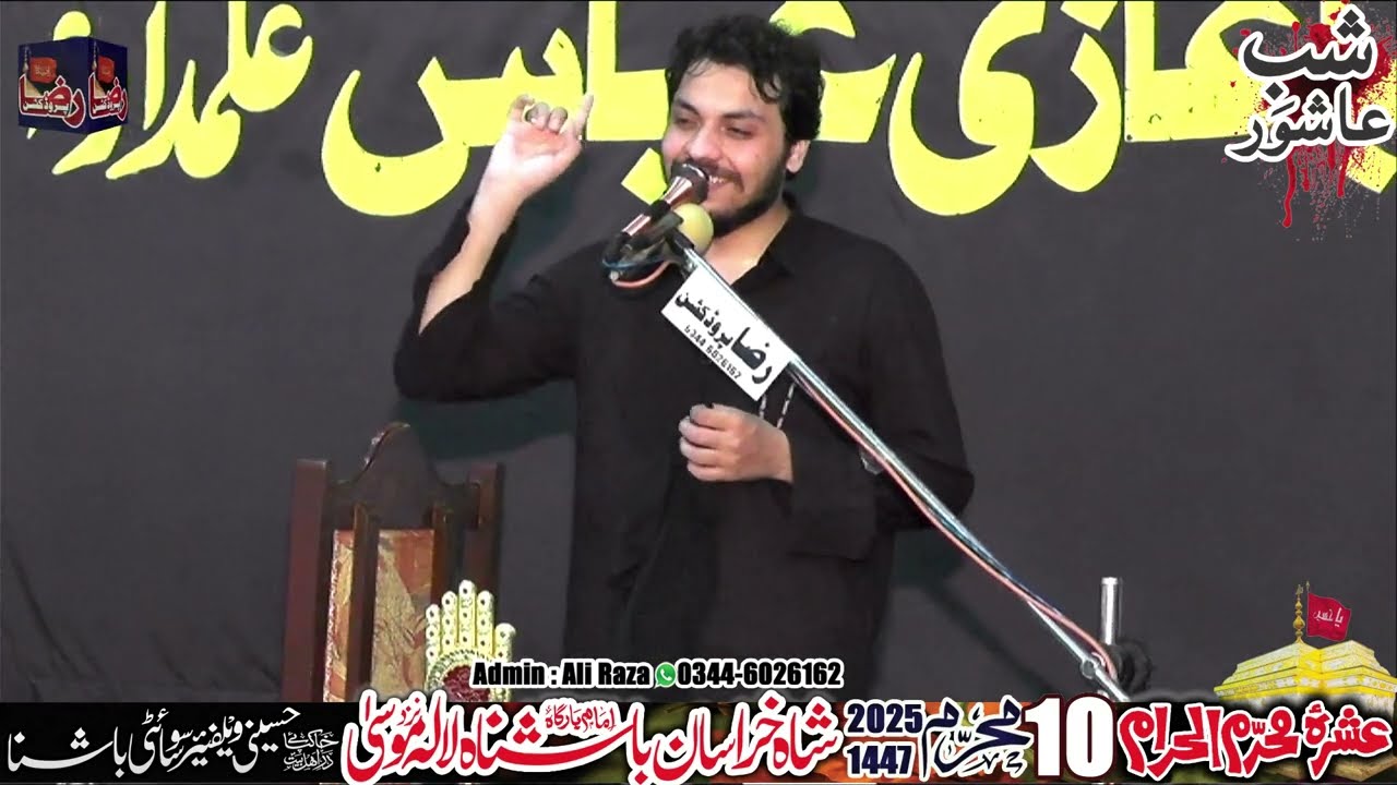 Zakir Syed Shawal Haider Naqvi | 10 Muharram 2025 | Bashana Gujrat || Raza Production