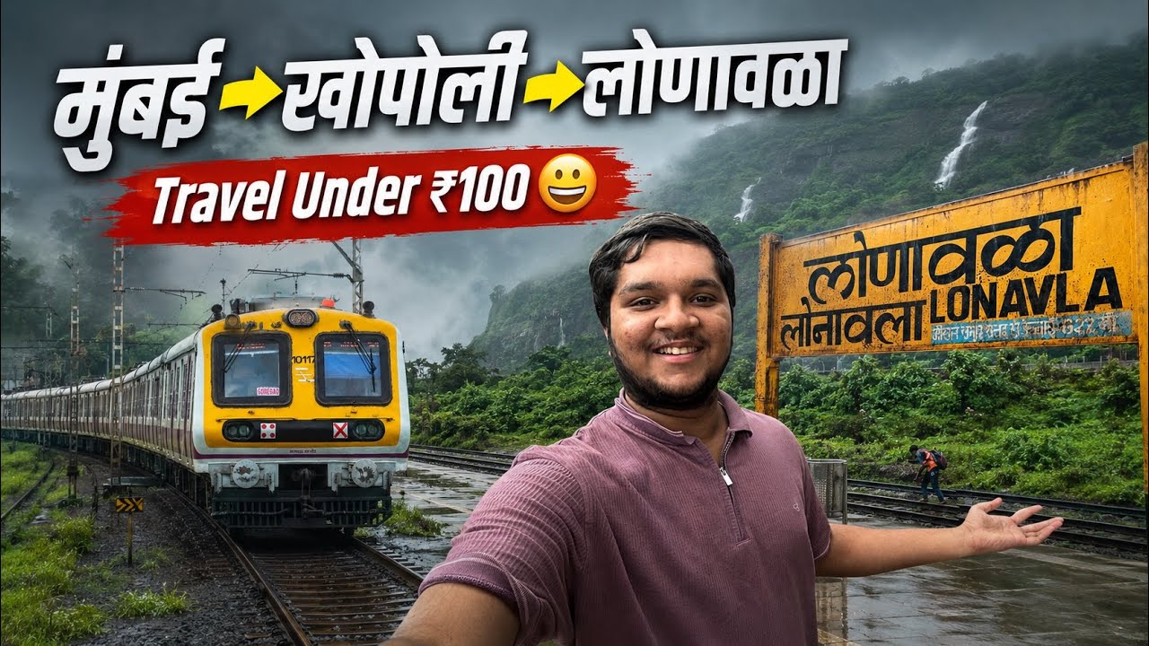Mumbai To Lonavla Journey Under ₹100 😲 | Budget Travel Guide 🚂😃 | मुंबई-लोणावळा via खोपोली 