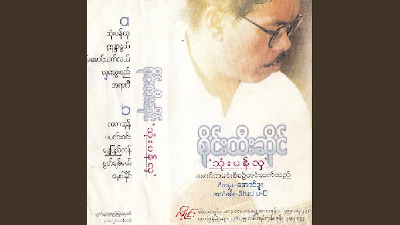 Mae Par Naing
