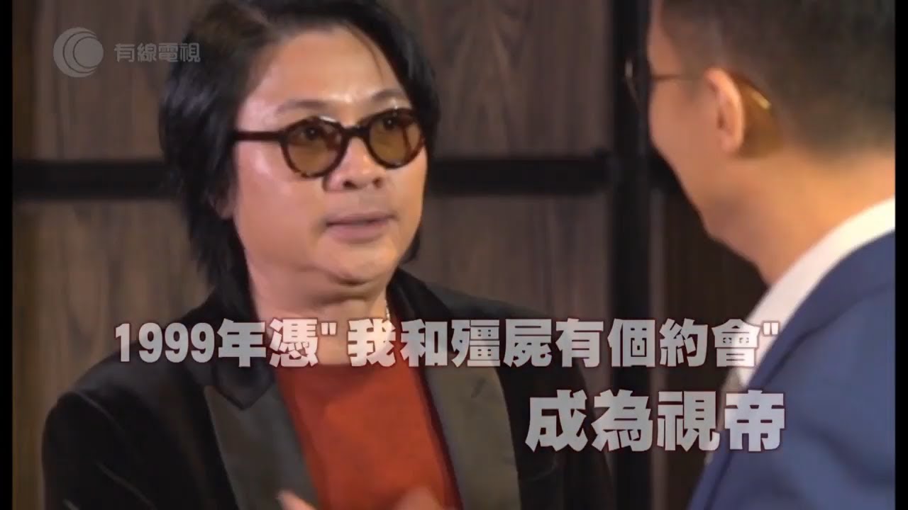 尹天照憶述《我和殭屍有個約會》飾演況天佑趣事  讀亞視藝訓班險被踢出校 坦言不滿 TVB 藝員入侵亞視【是敢的 2018 #尹天照 訪問 中文字幕】