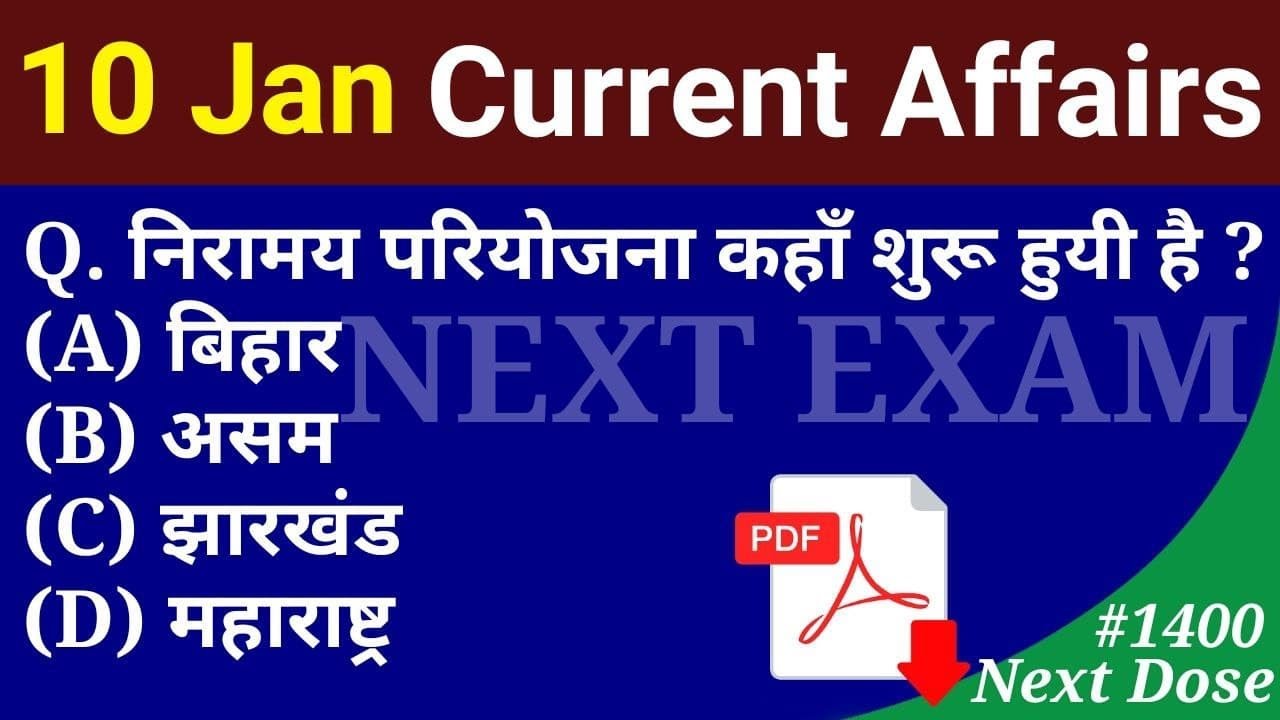 Next Dose1400 | 10 January 2022 Current Affairs | Daily Current Affairs | Current Affairs In Hindi