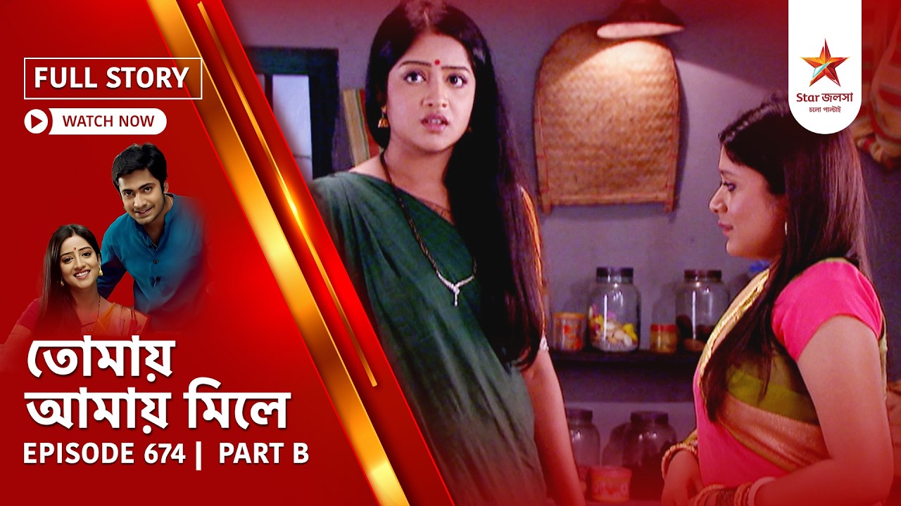 Full Story | Tomay Amay Mile | Episode 674 | Part B