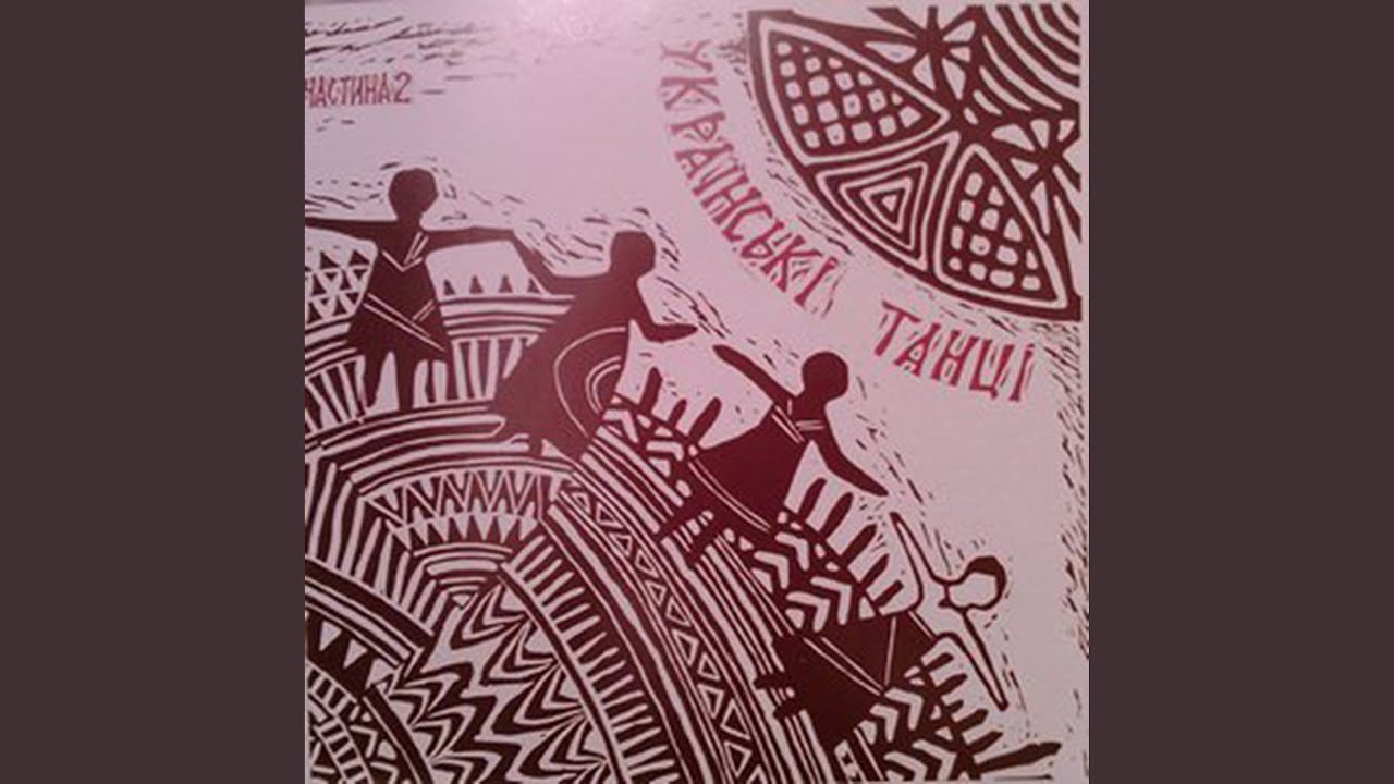 Полька Різуха