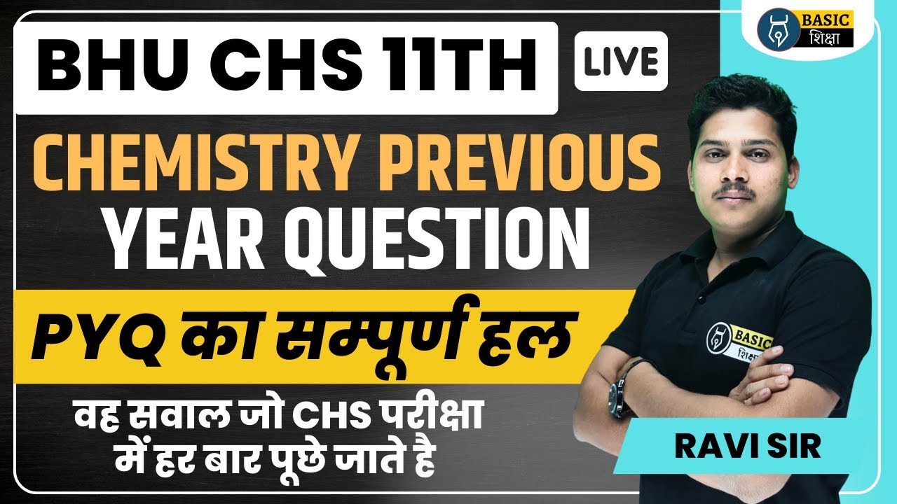 BHU CHS Class 11th Chemistry Previous Year Question Complete Solution|CHS Exam 11th Question Paper